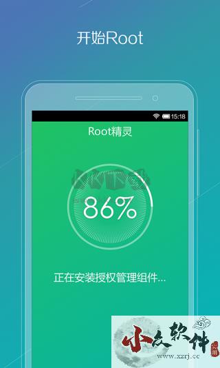 华为一键root工具手机版