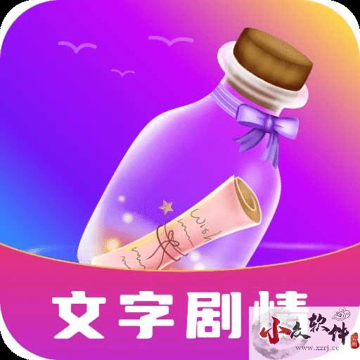 秘密漂流瓶app安卓官网2024最新版 v3.0.1