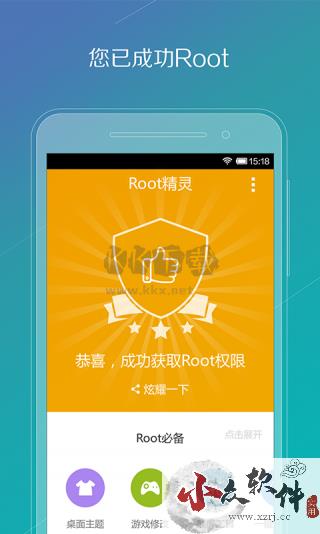 华为一键root工具手机版