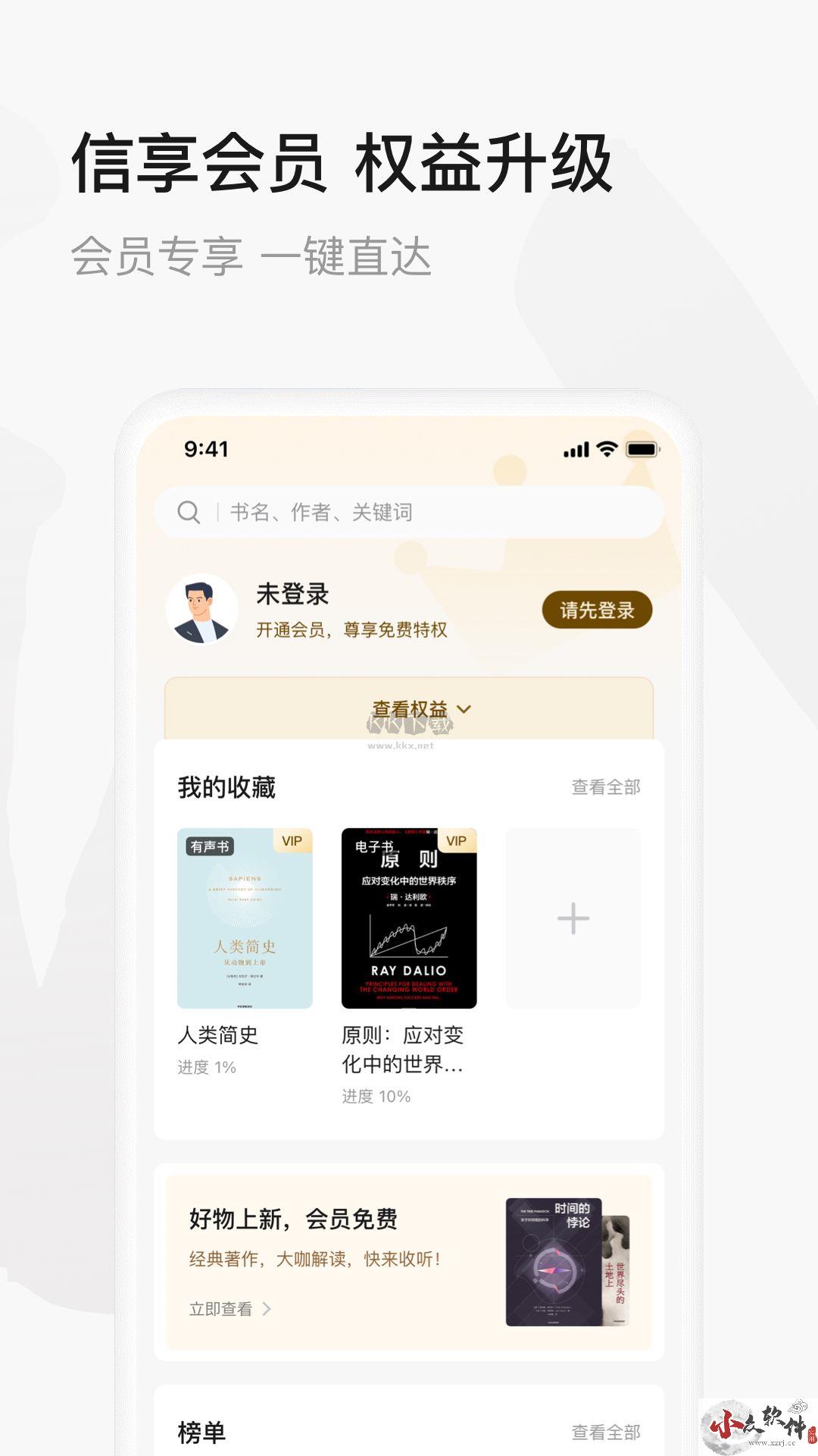 中信书院app安卓官网最新版
