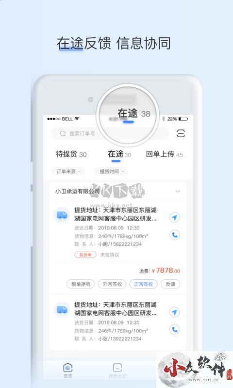 闪电app安卓2024最新版