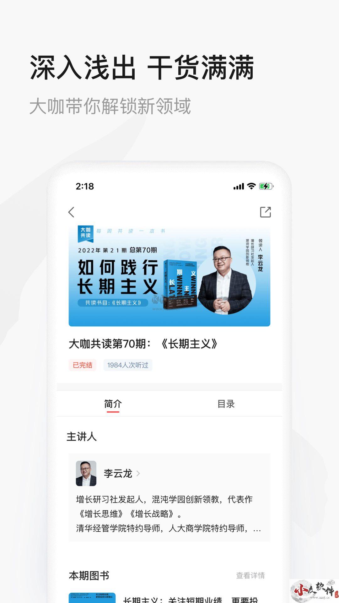 中信书院app安卓官网最新版