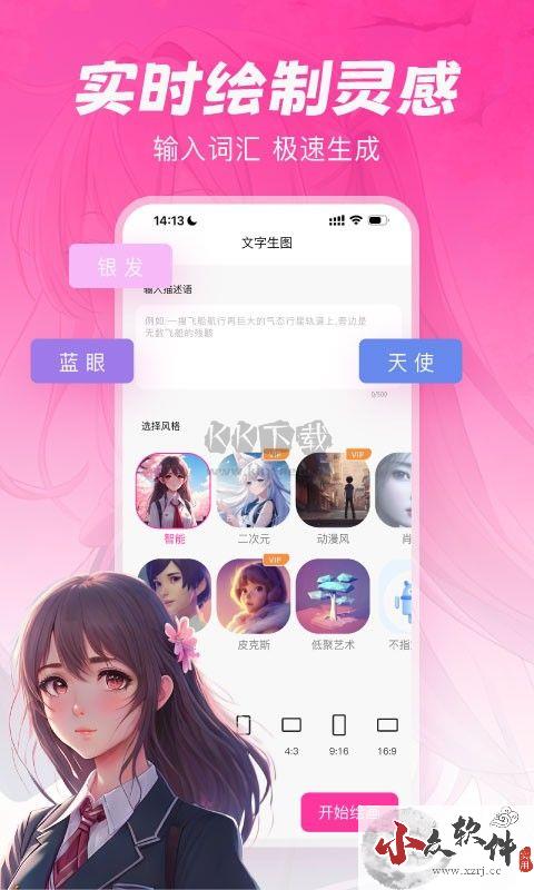 元气绘画app官网免费最新版