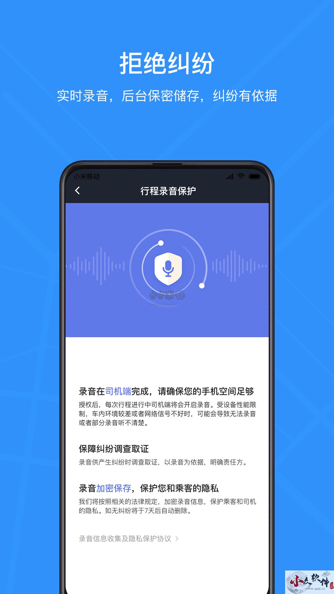 腾飞出行司机app安卓2024最新版
