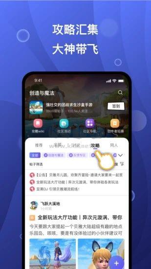 摸鱼社app官方正版 v2.21.0