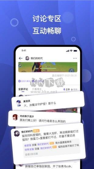 摸鱼社app官方正版 v2.21.0