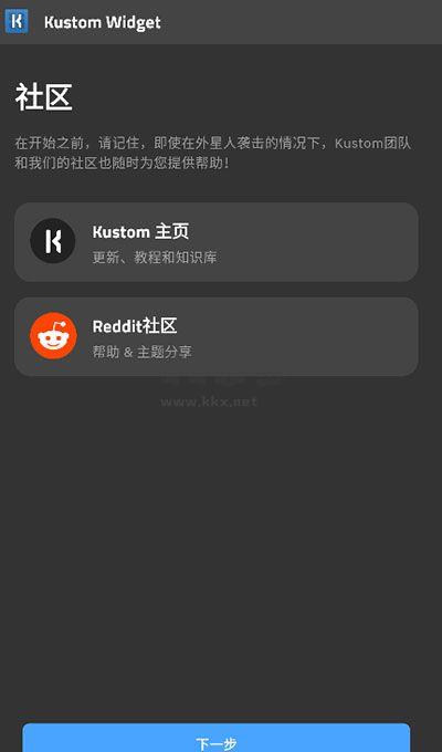 kwgt专业版破解版