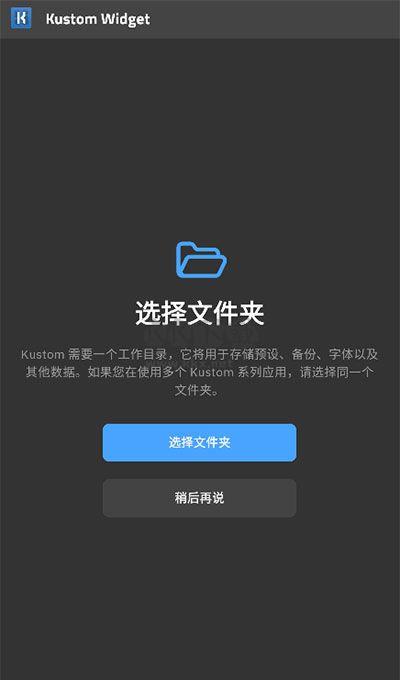 kwgt专业版破解版