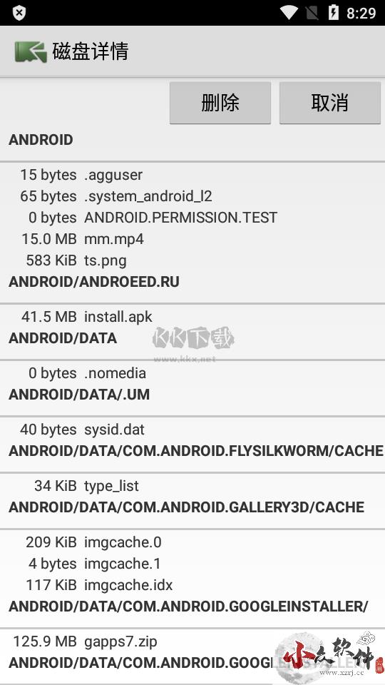 磁盘详情app最新汉化版