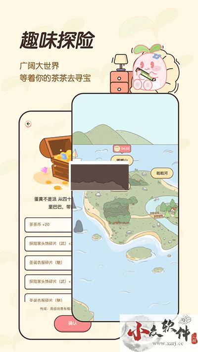 茶茶记账app最新破解版