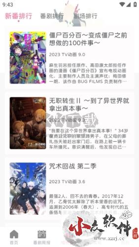 喵物次元动漫app官方正版