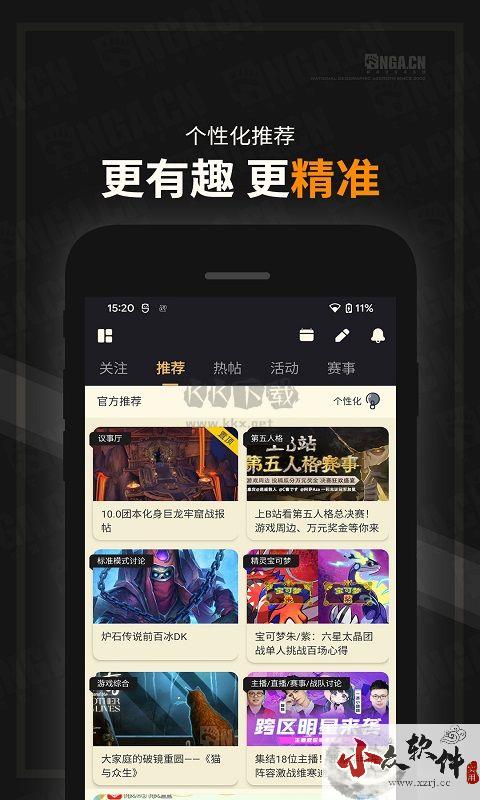 NGA玩家社区app安卓版2024最新 v9.7.2