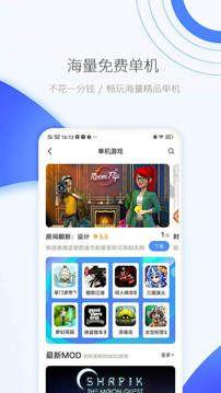 爱吾游戏盒app官方正版 v2.4.0.9