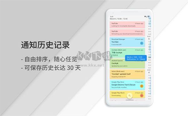 通知滤盒app高级破解版