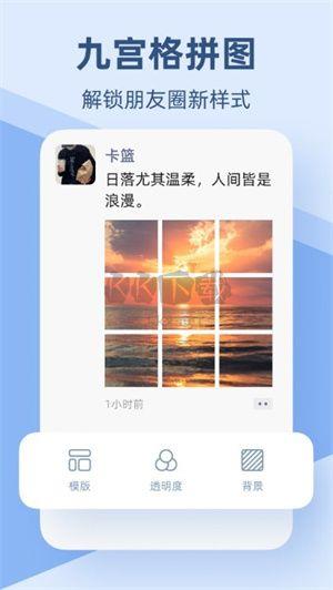 pic手机拼图app官方最新版