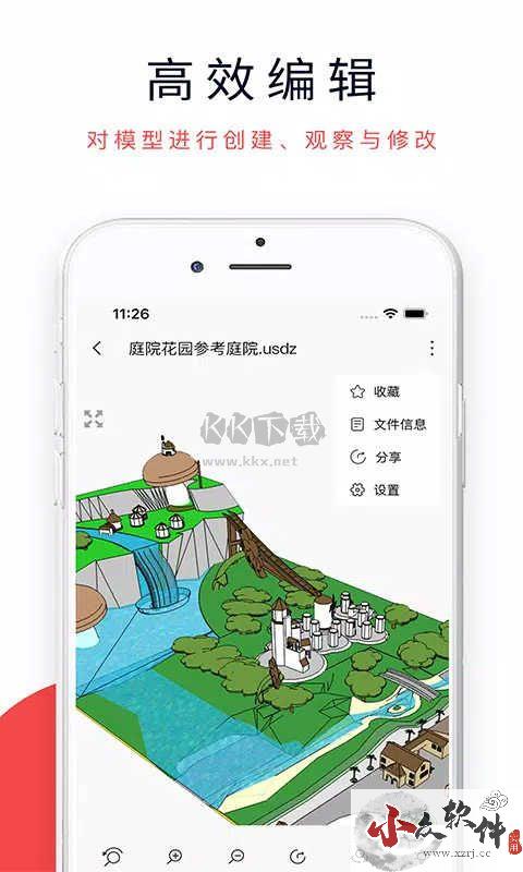 3dmax安卓中文版