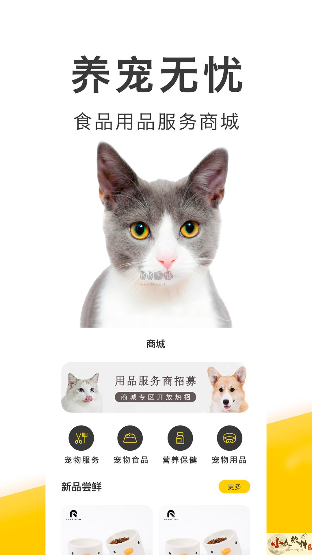 买只宠物app安卓版