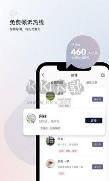 简单心理2024最新手机版