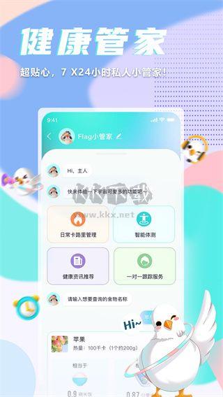 呼啦鸽app最新安卓版