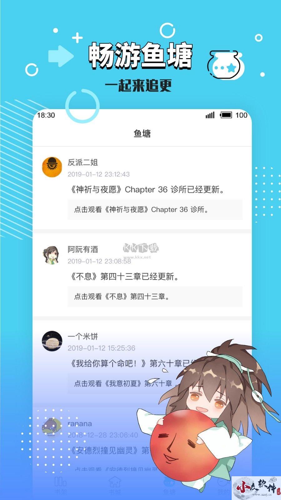 长佩文学城app官方安卓版