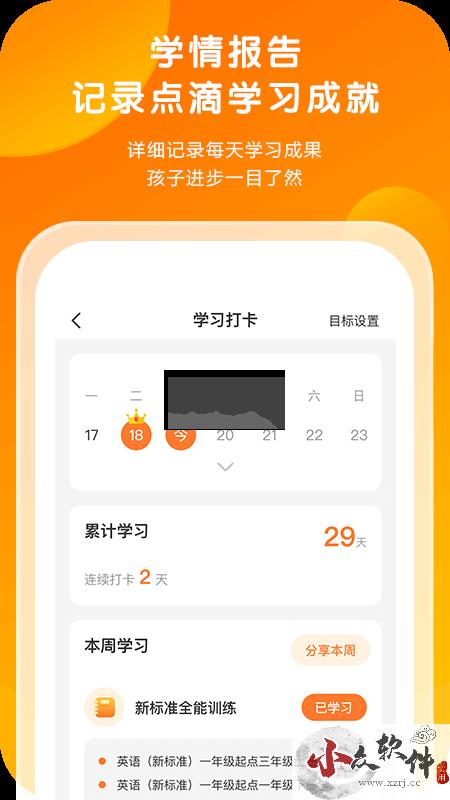 外研通app官方最新版