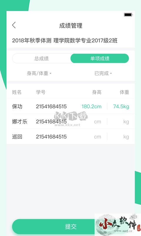 宥马运动app官方2024最新版