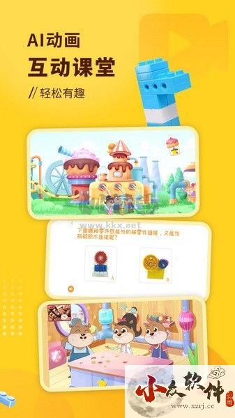 小河狸创客app安卓官方新版本