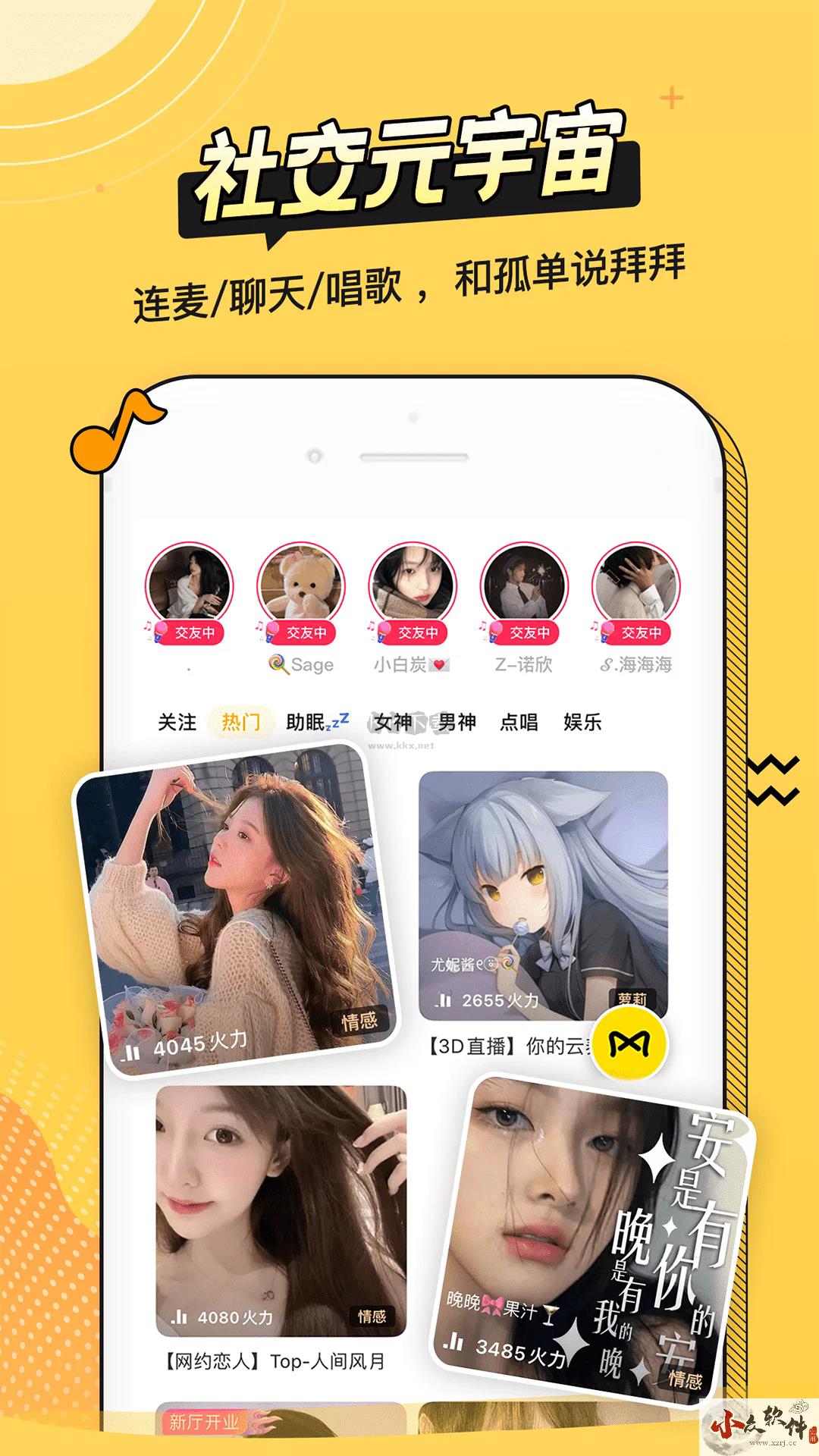 耳萌app官方2024最新版