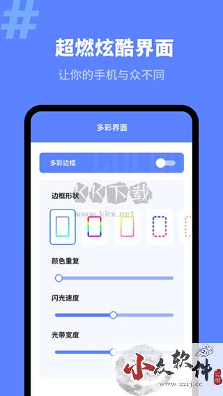 来电秀精灵app最新版