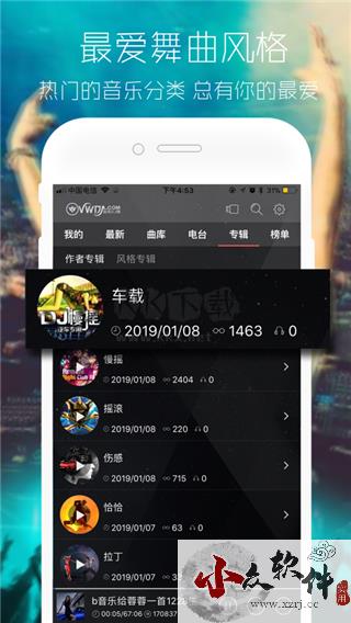 清风音乐dj网app官网免费最新版