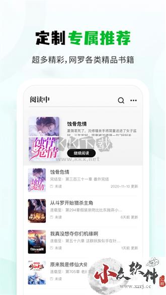 小书森小说app官网最新版