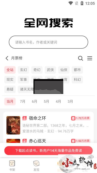 鸠摩搜书app安卓官网2024最新