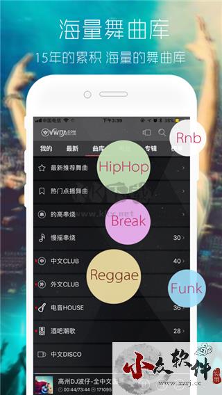 清风音乐dj网app官网免费最新版