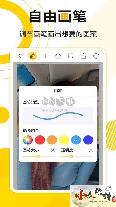 网课标注画笔app官方2024最新版