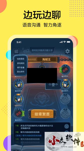 三国咸话app v4.0.02