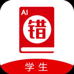 ai错题宝app官方版2024最新 v1.3.2