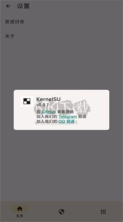 KernelSU内核管理器app安卓官方新版本