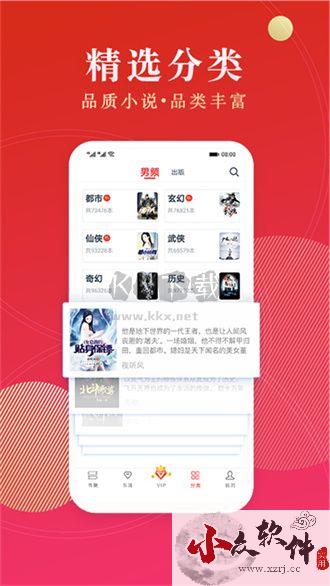 点众阅读appapp官网最新版