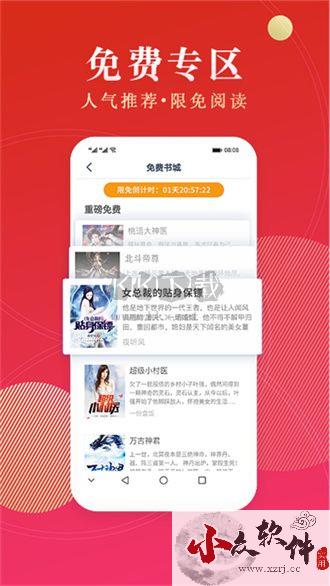 点众阅读appapp官网最新版