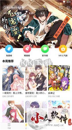 奇热漫画app安卓版2024最新