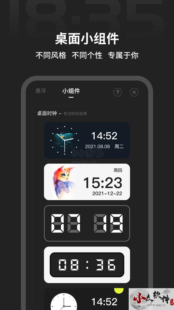全屏时钟app官方版2024最新