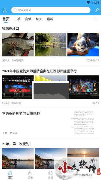 海峡钓鱼论坛app官方版最新