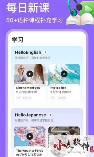 HelloTalk最新安卓版