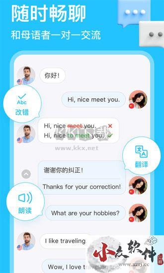 HelloTalk最新安卓版