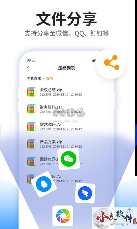 压缩文件查看器app官方新版本