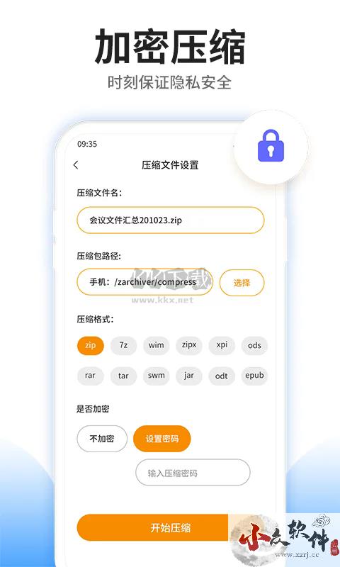 压缩文件查看器app官方新版本