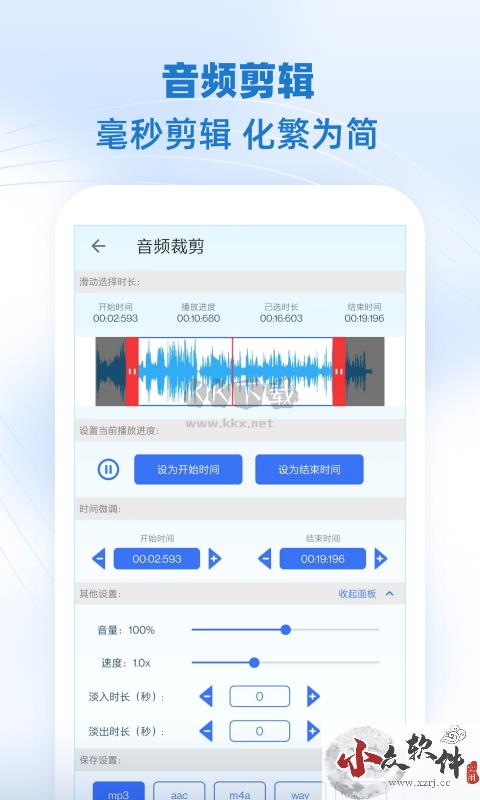 音乐剪辑助手app官网免费版最新