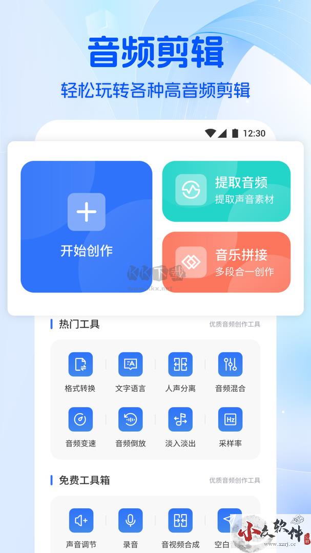 Musicolet音乐剪辑app官方版最新