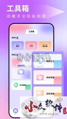 图吧工具箱app官方版2024最新