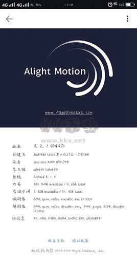 alight motion官网免费版最新
